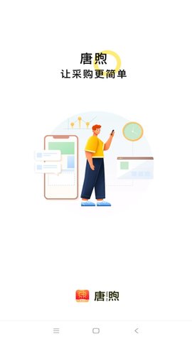 唐煦 9.3.1 最新版 4