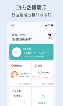 关小爱 1.5.3 安卓版 1