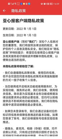 亚洲中心时报 v2.0.15 安卓版 3
