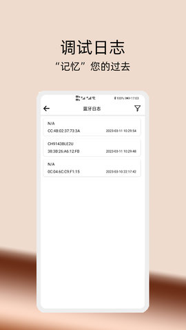 e调试 1.7.3  4
