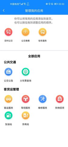 蚌埠公交 1.3.4  2