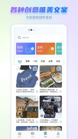 嘟嘟素材 1.0.7 手机版 3