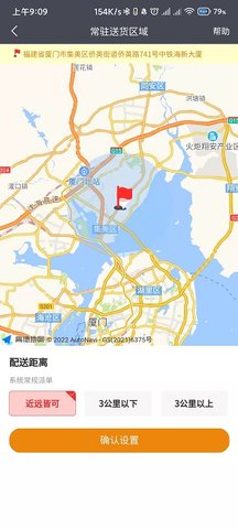 好食亿点骑手端 5.0.6 手机版 1