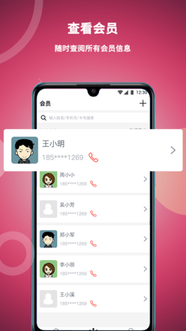 美发社老板端 1.0.46  2