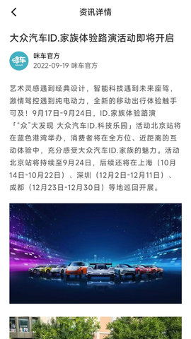 咪车 1.1.3 安卓版 4