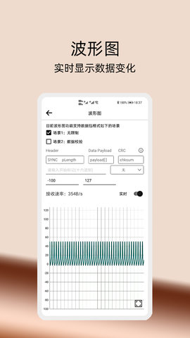 e调试 1.7.3  3