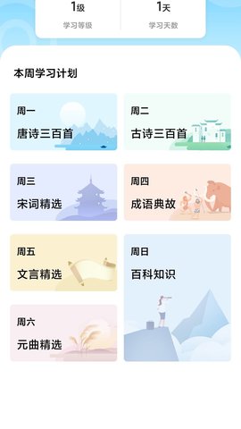 成语大玩家 1.0.0 安卓版 2