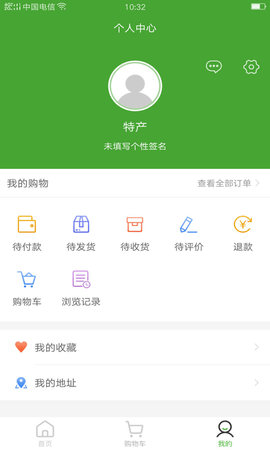 鲜农特产 V10.6.2 官方版 3