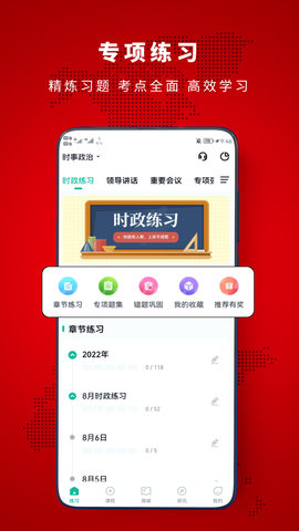 时政帮 3.2.1.0  2