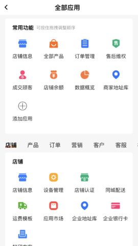 流光星际商家 1.6.01  1