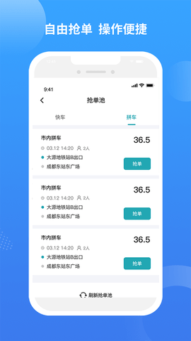 九鹿出行司机端 1.4.5 官方版 4