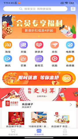 微康 1.7 官方版 1