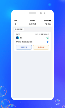 灵猫回收 1.1.9 官方版 2