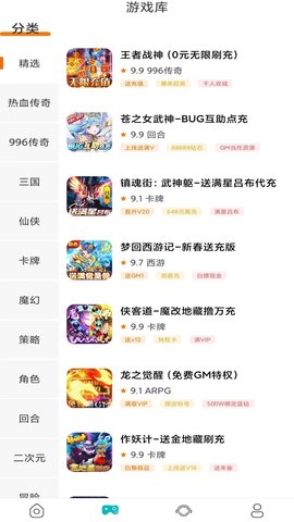 BT手游盒子 3.0.24828  1