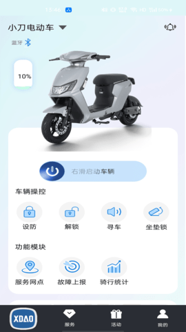 小刀智能出行 3.4.0  1