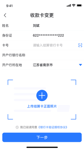 中付合作伙伴 2.2.9  2