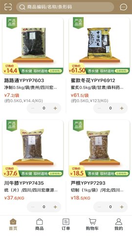 恩长健 6.0.13  2