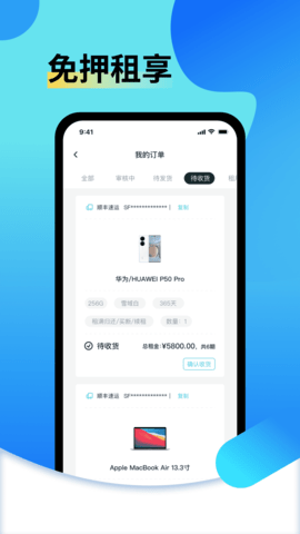 电脑出租 1.0.1 官方版 2