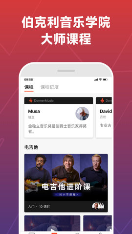 DonnerMusic 3.4.3  1