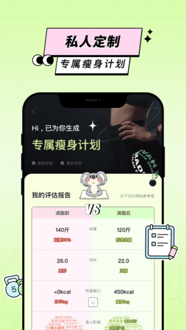 凹凸计划 2.2.5  1