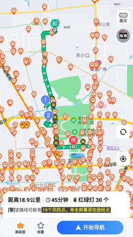 进京360 2.0.9 手机版 3