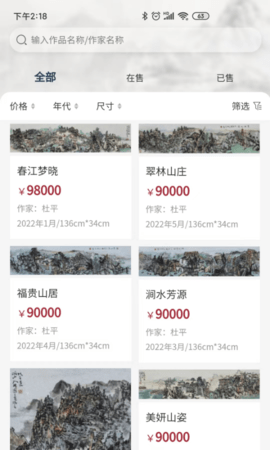 弘艺丰艺术商城 1.2.5 安卓版 2