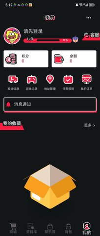 聚乐部落 2.2.2  3