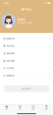 梦知解梦 v1.0.5  1