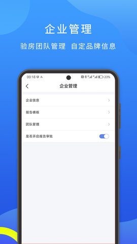 云验房 2.0.6  3