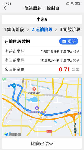 鸽派监赛版 3.0.6  2
