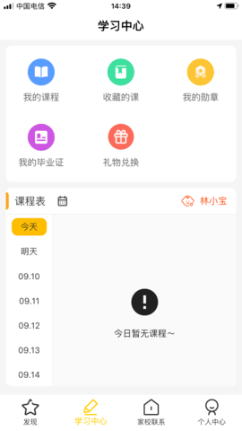 忆像有爱 1.2.1  3