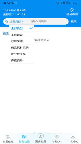 交易通 1.2.18  3