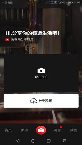 铸造说 1.1.21  4