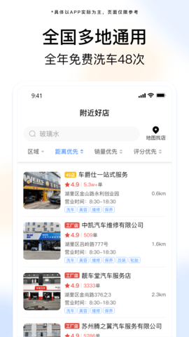 i慧生活 1.1.65 最新版 2