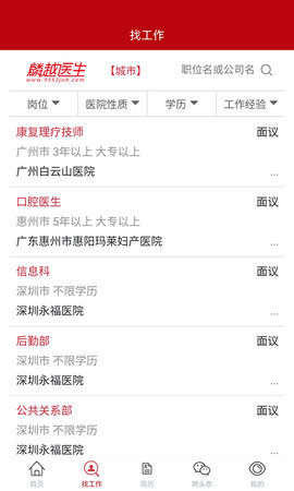 麟越医生 2.1.9  1