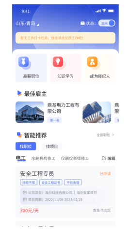 有好活 1.5.3  2