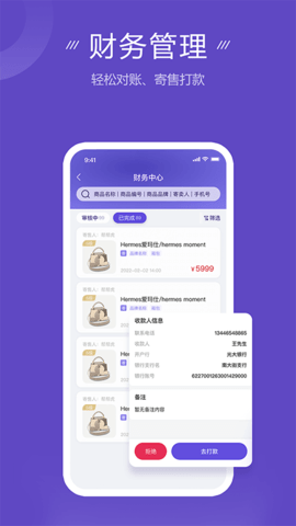帮帮虎管家 1.9.5 最新版 3