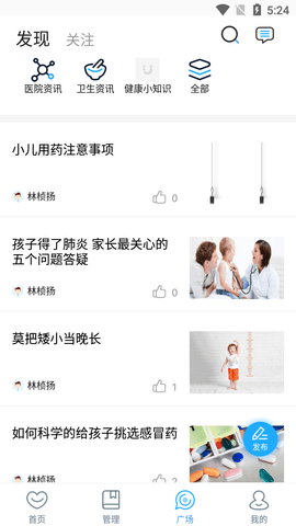 福建省儿童医院医护端 3.11.41 官方版 1
