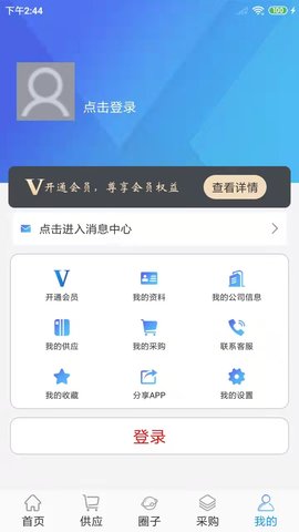 坯布圈 v1.0.7 官方版 1