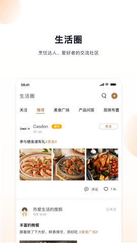凯度生活家 v1.4.0.0  2