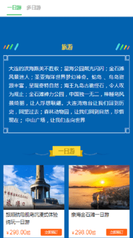 百乐游 6.5.1  2