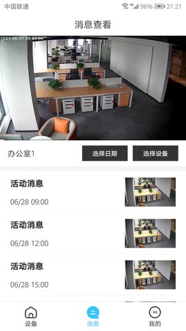 极致云视 1.1.2 官方版 4