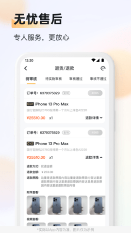九讯靓机 1.7.7 安卓版 3
