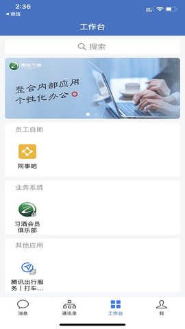 贵州习酒 3.0.80000  2