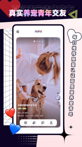 PetPet陪陪 1.4.6 最新版 1