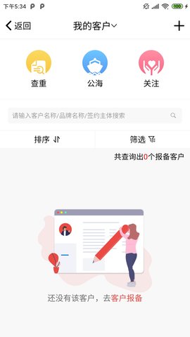 潮工作 9.2.5  4