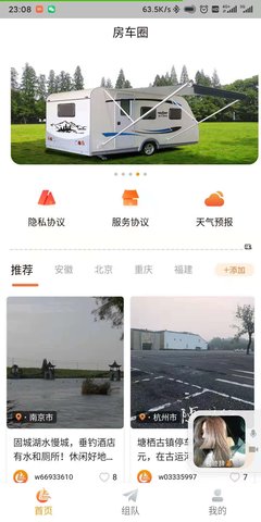 路遇 1.0.1 手机版 1