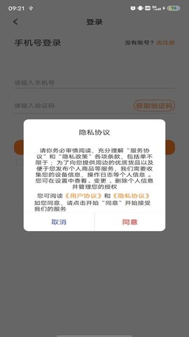 鼎昌胜砂石网 1.2.7  1