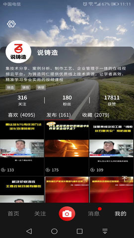 铸造说 1.1.21  2