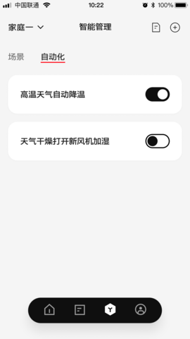 ABB智慧社区 3.7.0.47  2
